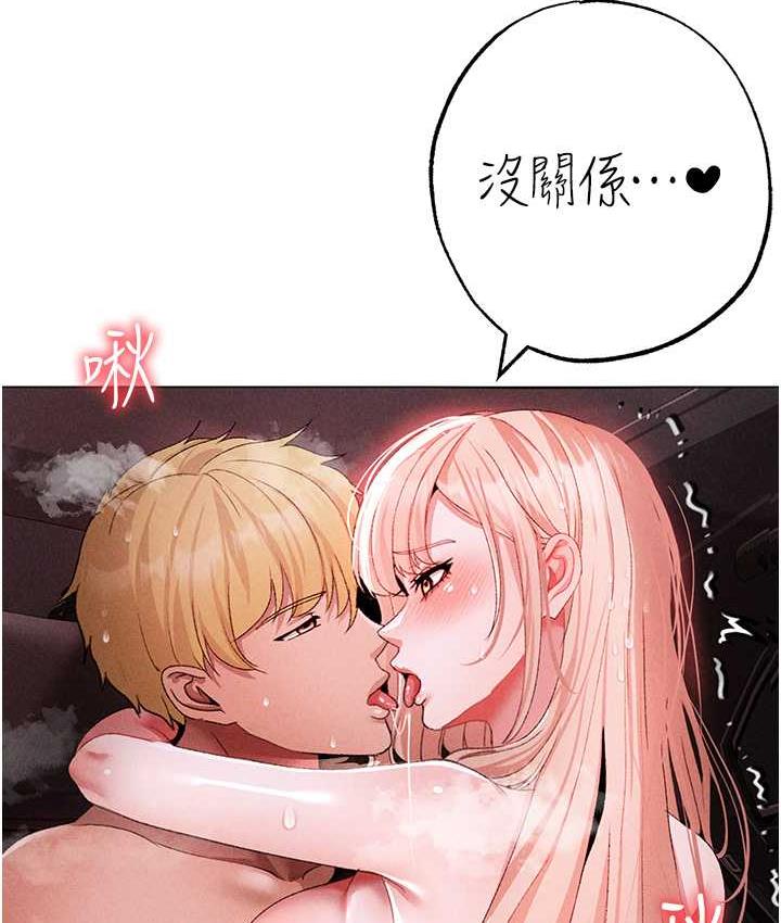 第55话-生小孩的交配过程 - 第52.jpg页