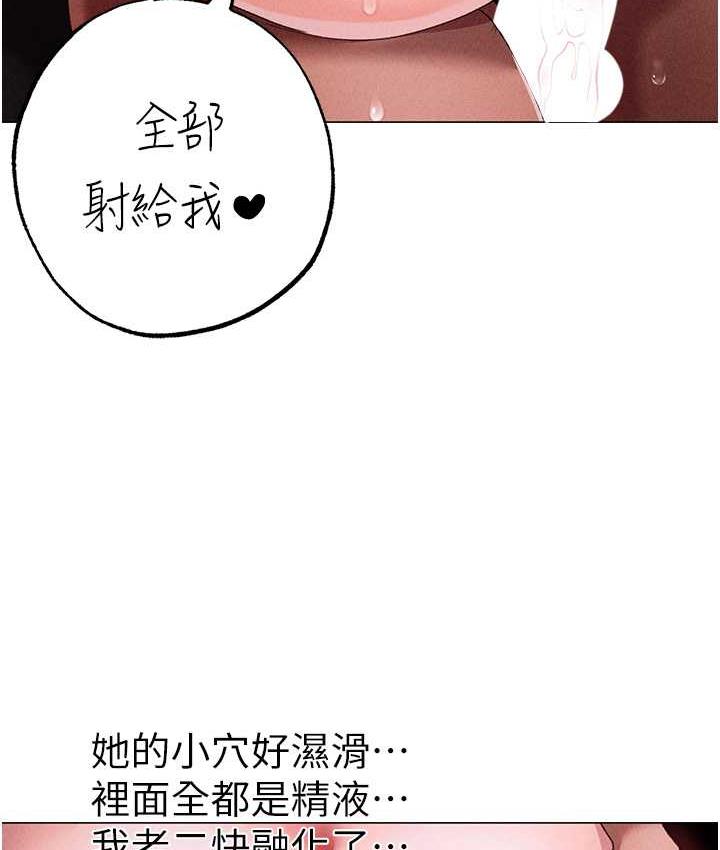 第55话-生小孩的交配过程 - 第54.jpg页