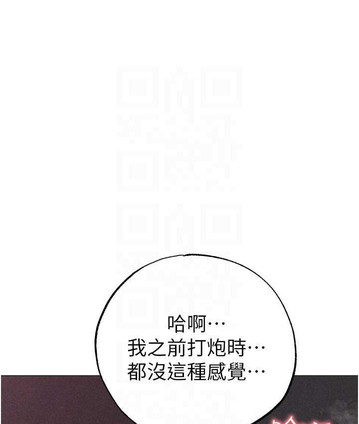 第55话-生小孩的交配过程 - 第57.jpg页
