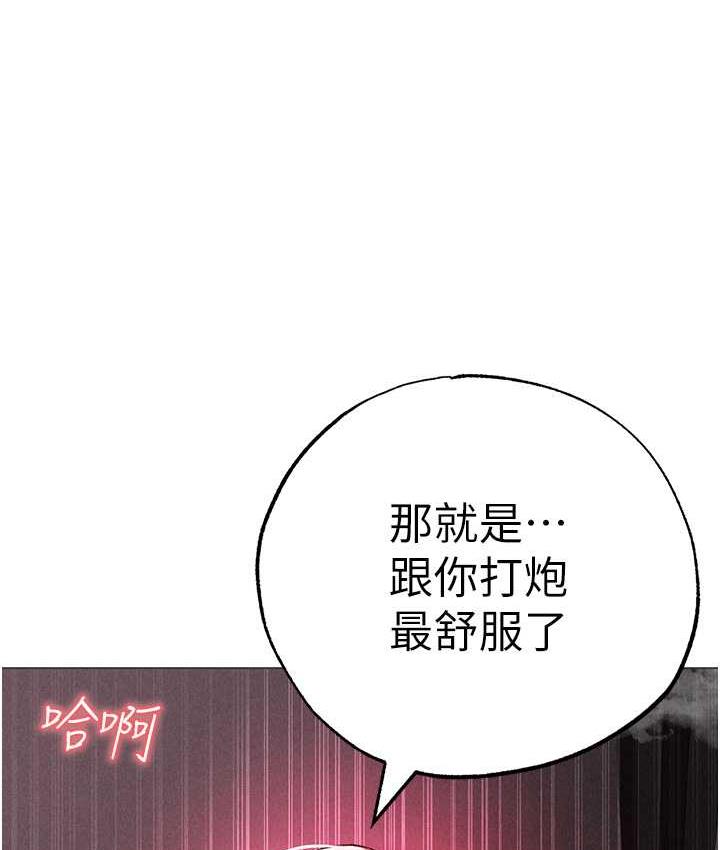 第55话-生小孩的交配过程 - 第62.jpg页