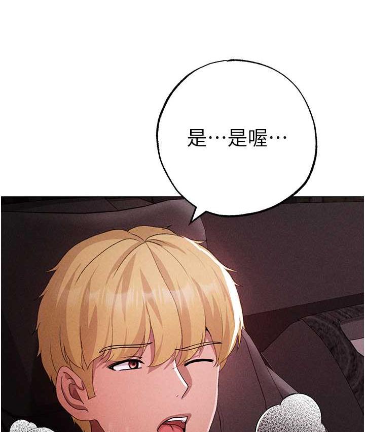 第55话-生小孩的交配过程 - 第66.jpg页