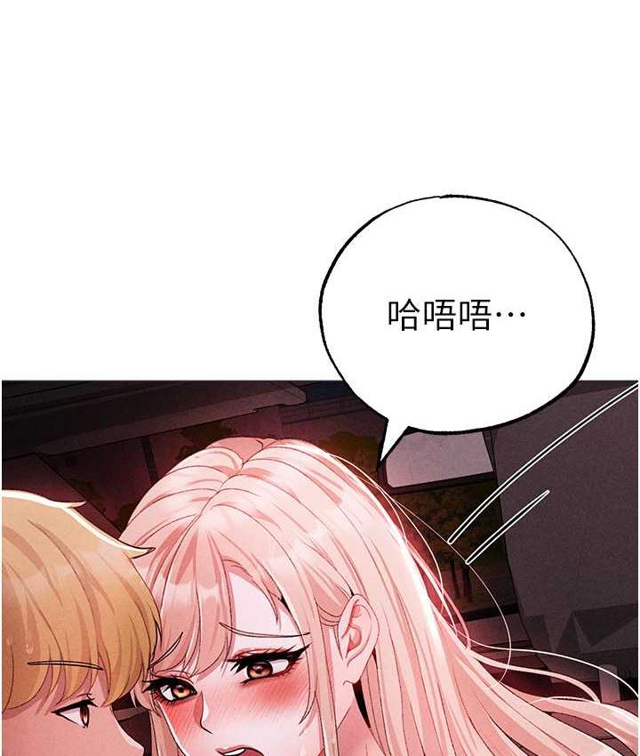 第55话-生小孩的交配过程 - 第68.jpg页