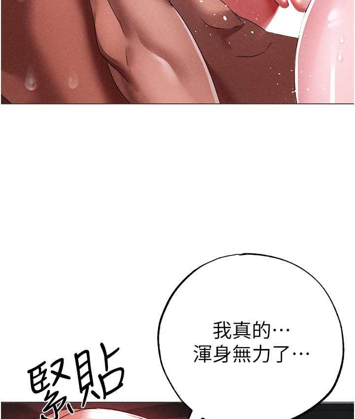 第55话-生小孩的交配过程 - 第70.jpg页