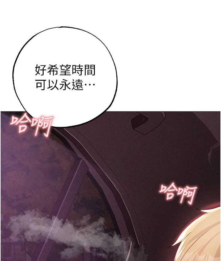 第55话-生小孩的交配过程 - 第74.jpg页