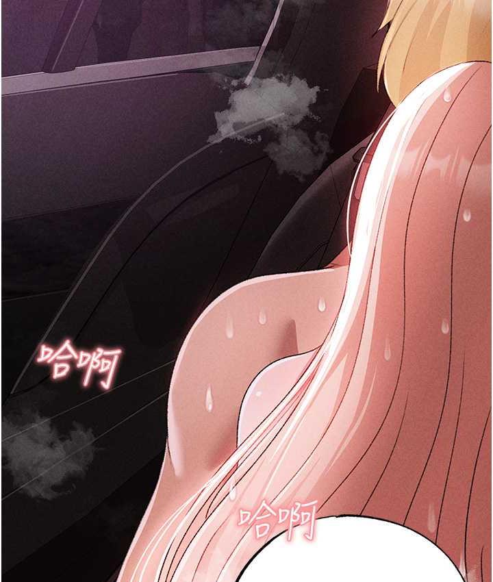 第55话-生小孩的交配过程 - 第75.jpg页