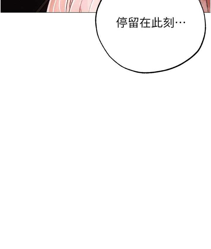 第55话-生小孩的交配过程 - 第76.jpg页
