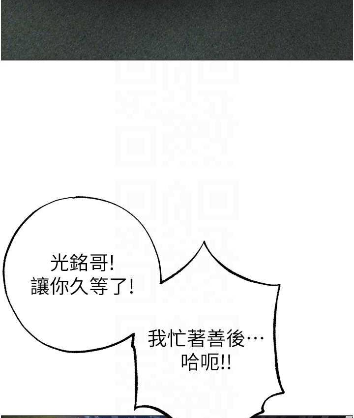 第55话-生小孩的交配过程 - 第79.jpg页