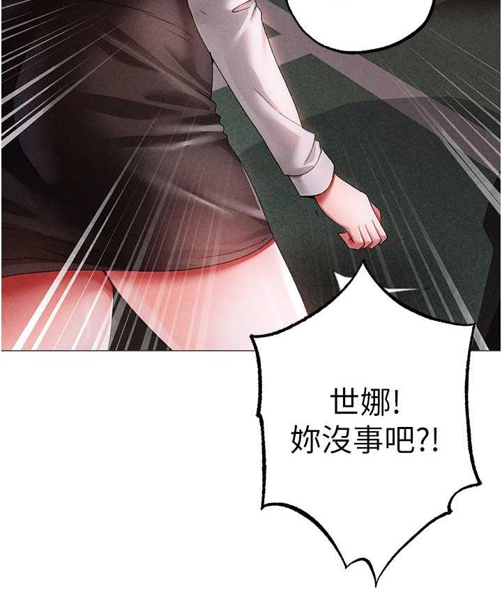 第55话-生小孩的交配过程 - 第81.jpg页
