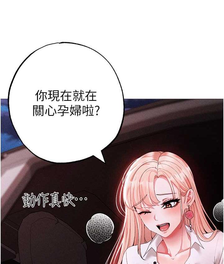 第55话-生小孩的交配过程 - 第82.jpg页