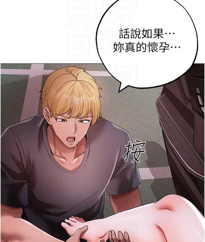 第55话-生小孩的交配过程 - 第85.jpg页