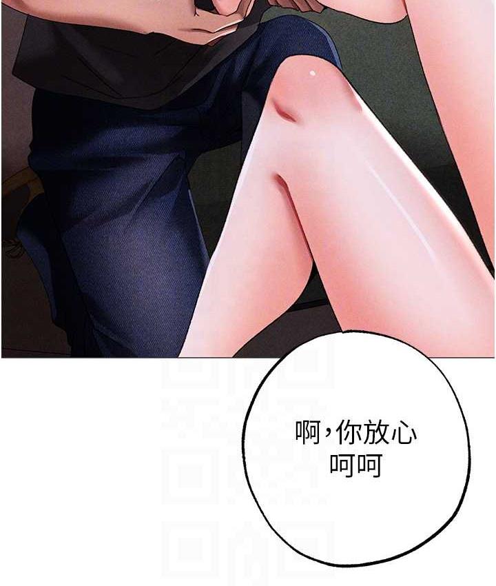 第55话-生小孩的交配过程 - 第86.jpg页