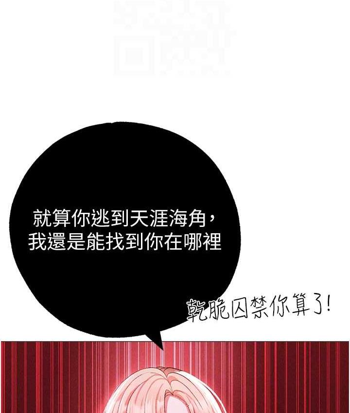 第55话-生小孩的交配过程 - 第87.jpg页