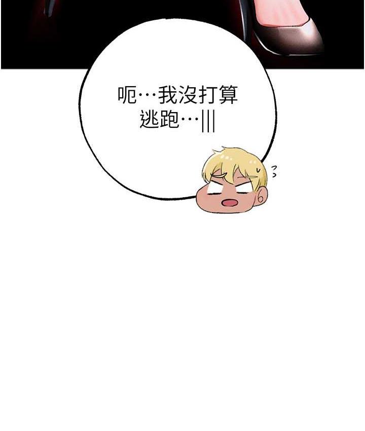 第55话-生小孩的交配过程 - 第90.jpg页