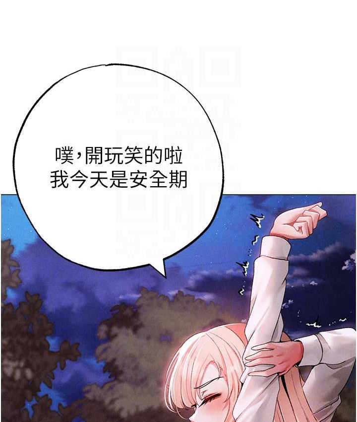 第55话-生小孩的交配过程 - 第91.jpg页