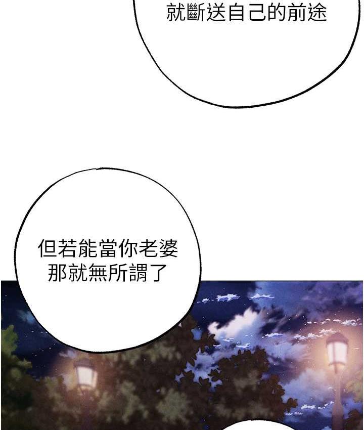 第55话-生小孩的交配过程 - 第94.jpg页