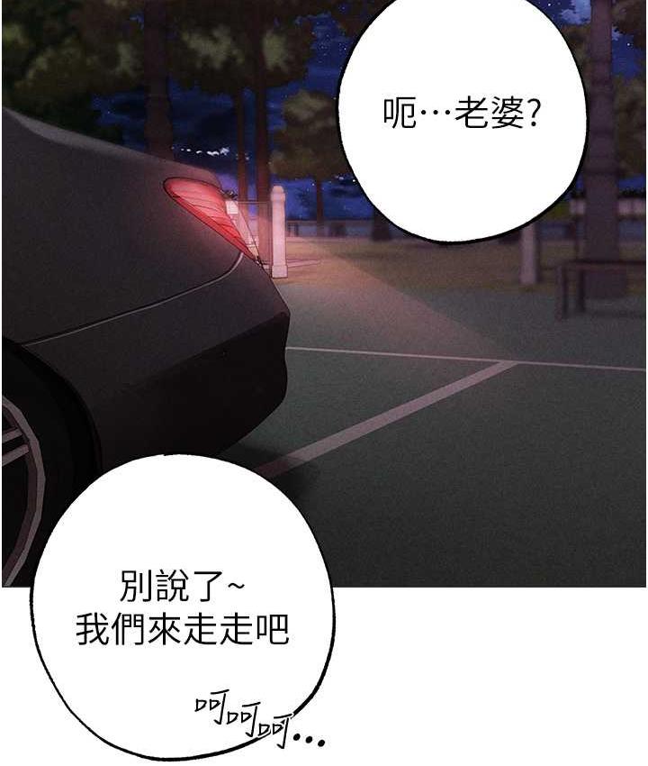 第55话-生小孩的交配过程 - 第95.jpg页