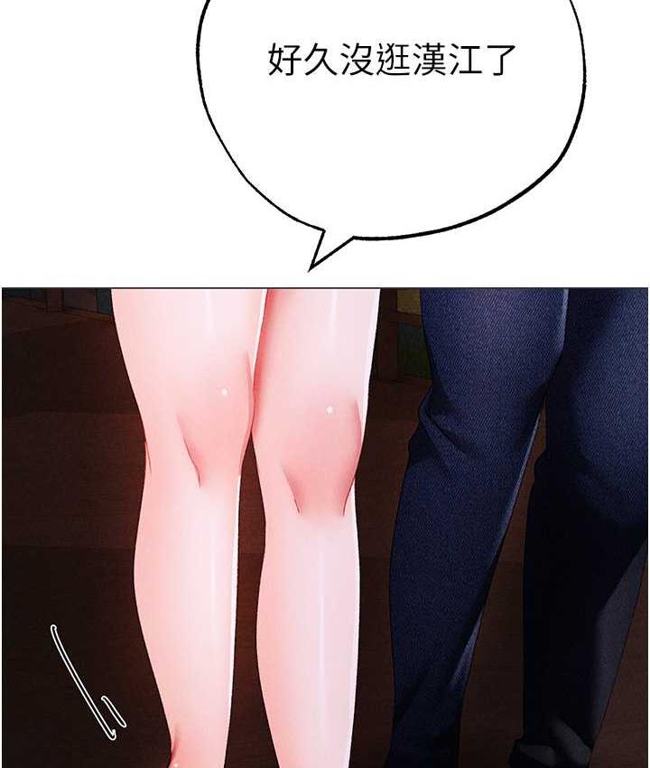 第55话-生小孩的交配过程 - 第97.jpg页
