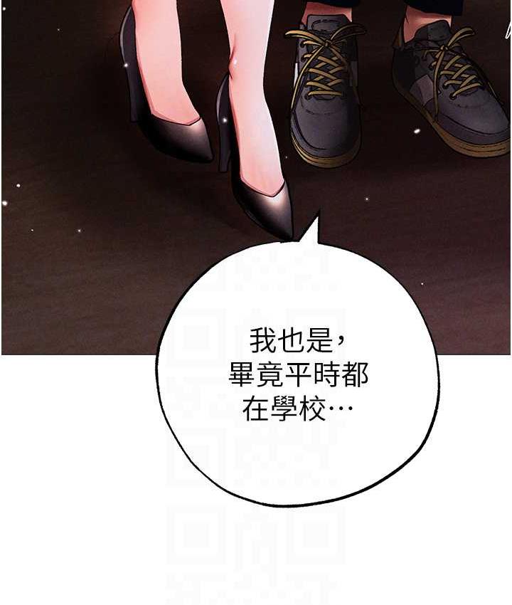 第55话-生小孩的交配过程 - 第98.jpg页