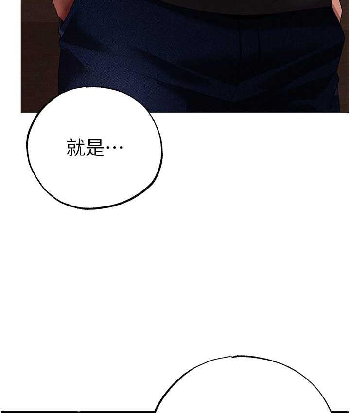 第55话-生小孩的交配过程 - 第104.jpg页