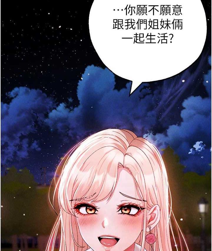 第55话-生小孩的交配过程 - 第105.jpg页