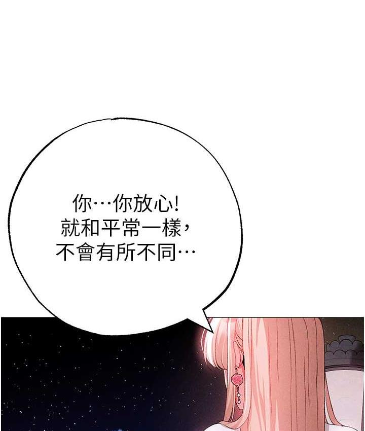 第55话-生小孩的交配过程 - 第109.jpg页