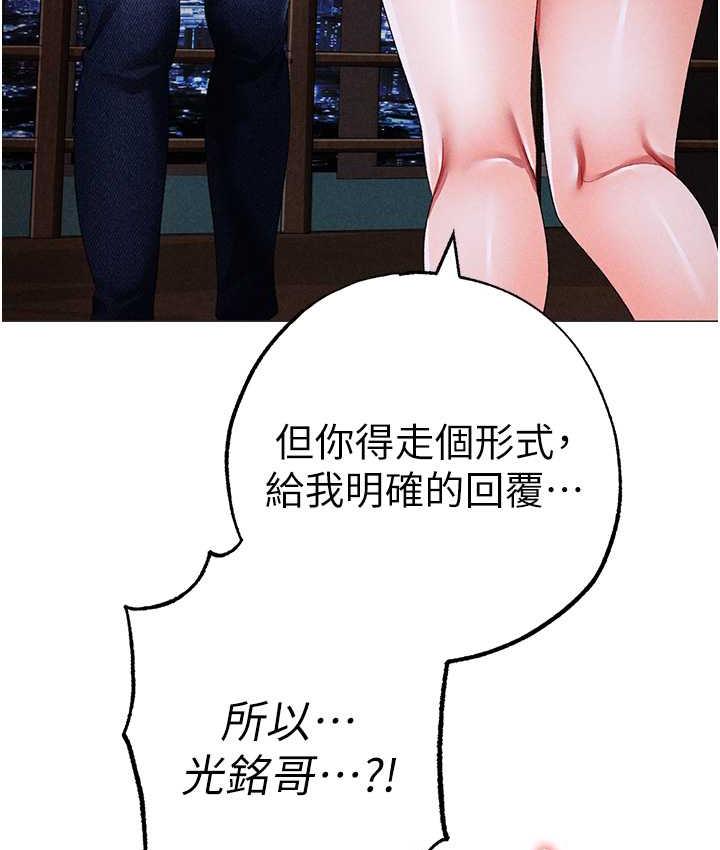第55话-生小孩的交配过程 - 第111.jpg页