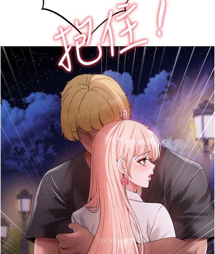 第55话-生小孩的交配过程 - 第112.jpg页