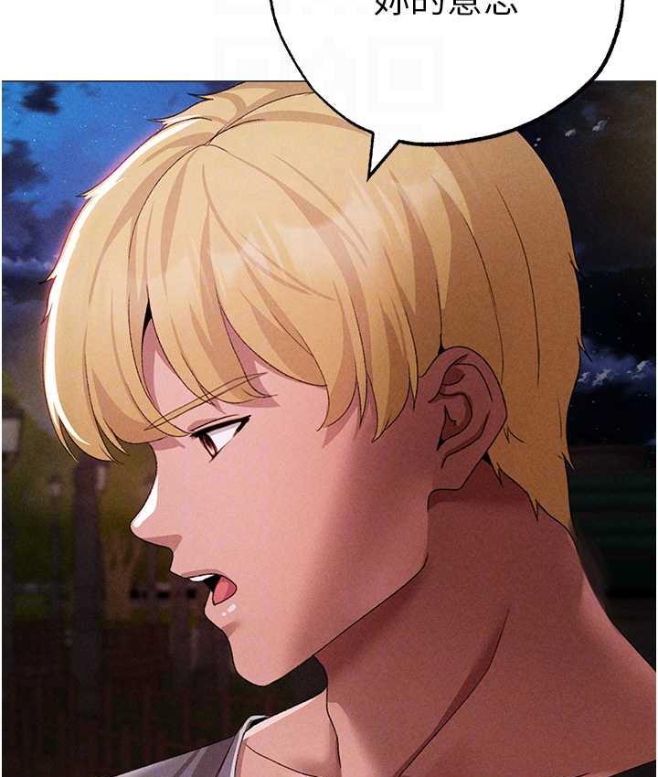 第55话-生小孩的交配过程 - 第115.jpg页