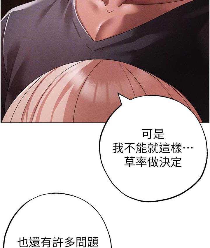 第55话-生小孩的交配过程 - 第116.jpg页