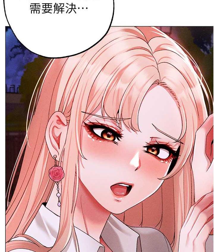 第55话-生小孩的交配过程 - 第117.jpg页