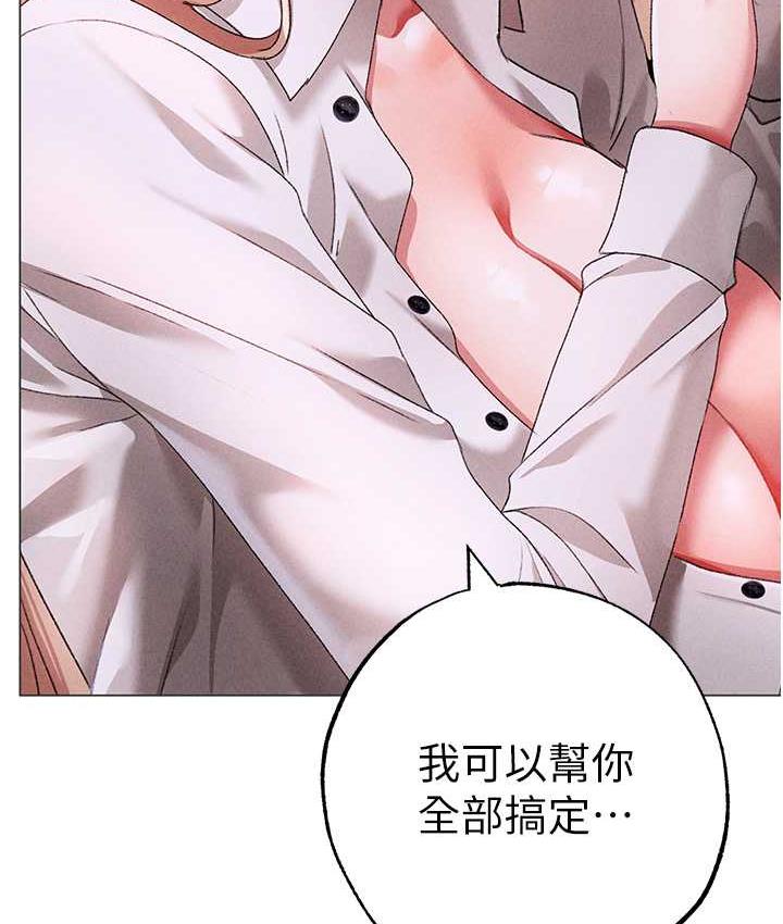 第55话-生小孩的交配过程 - 第118.jpg页