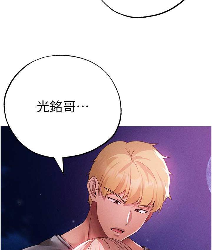 第55话-生小孩的交配过程 - 第119.jpg页