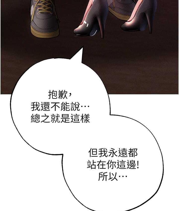 第55话-生小孩的交配过程 - 第124.jpg页
