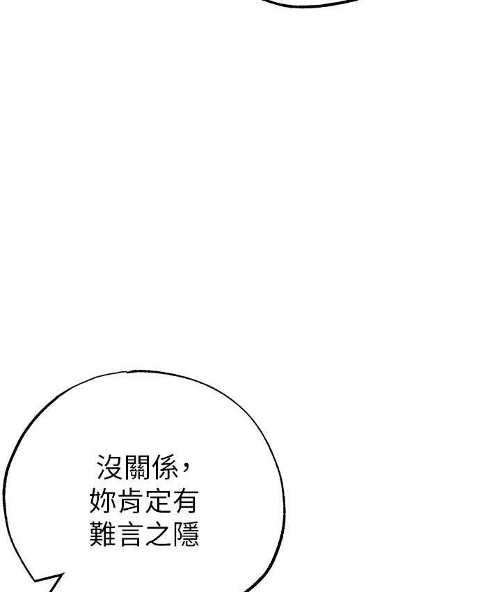 第55话-生小孩的交配过程 - 第125.jpg页