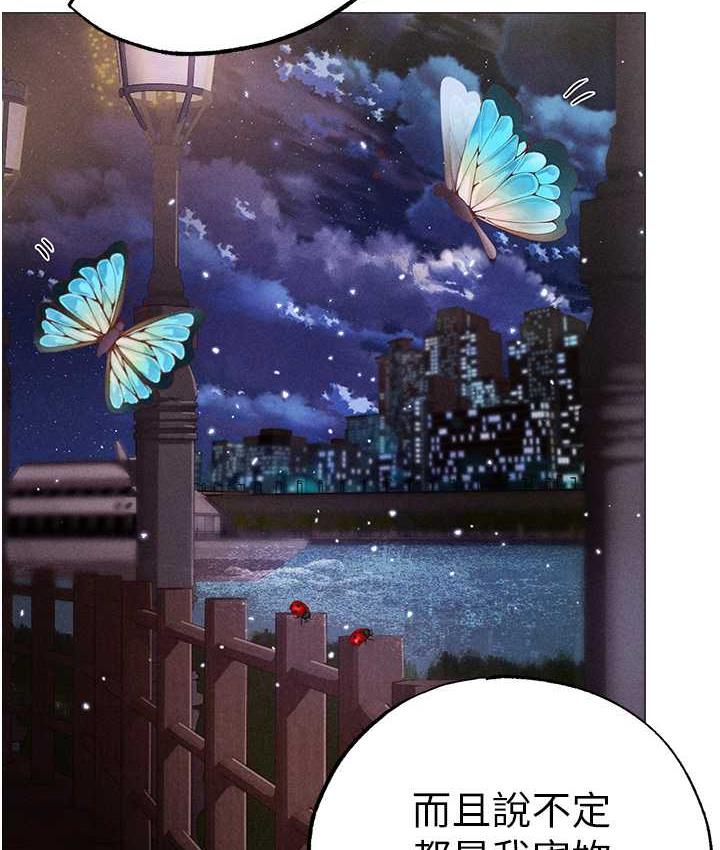 第55话-生小孩的交配过程 - 第126.jpg页