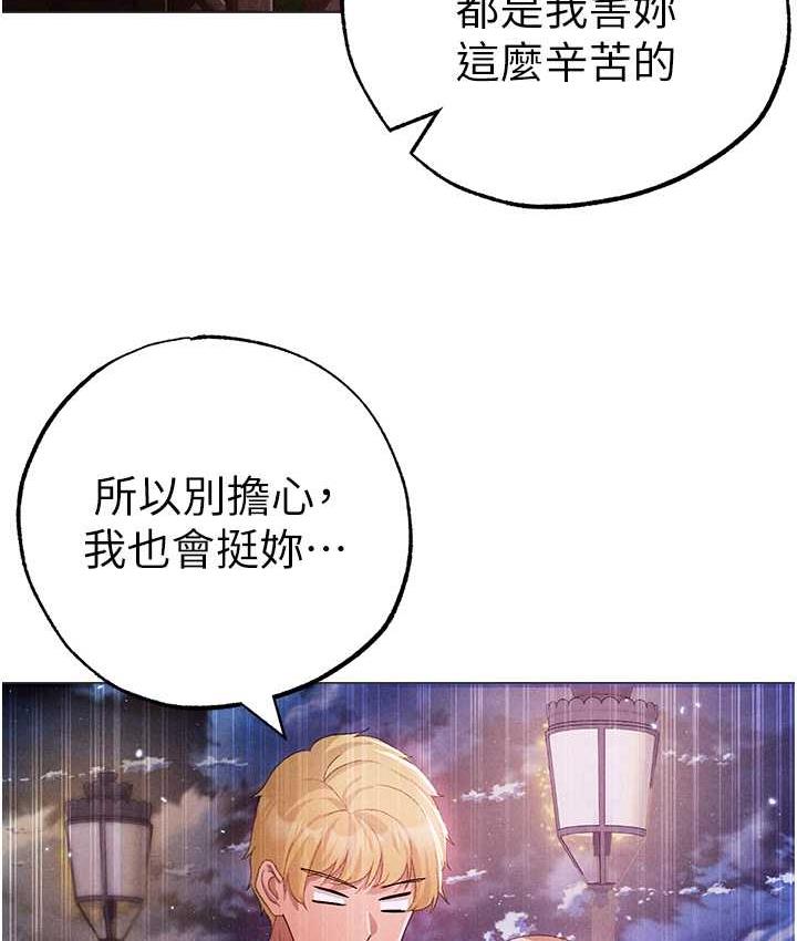 第55话-生小孩的交配过程 - 第127.jpg页