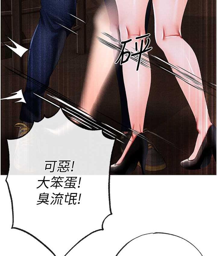第55话-生小孩的交配过程 - 第129.jpg页