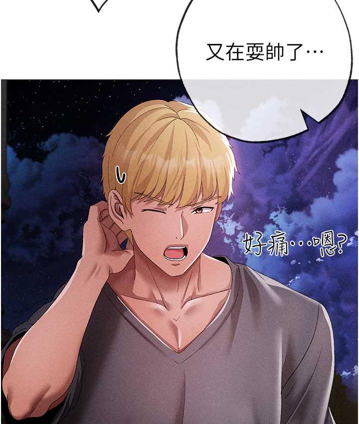 第55话-生小孩的交配过程 - 第130.jpg页