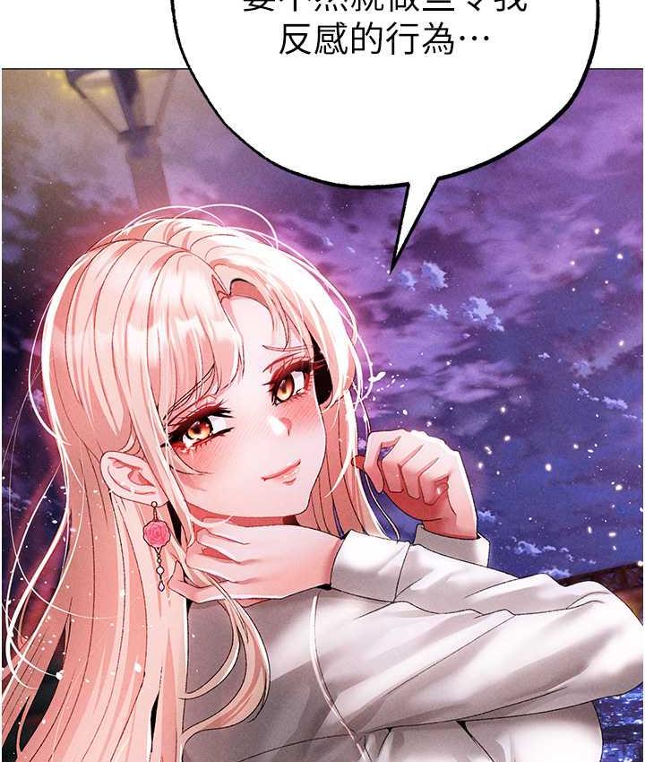 第55话-生小孩的交配过程 - 第132.jpg页