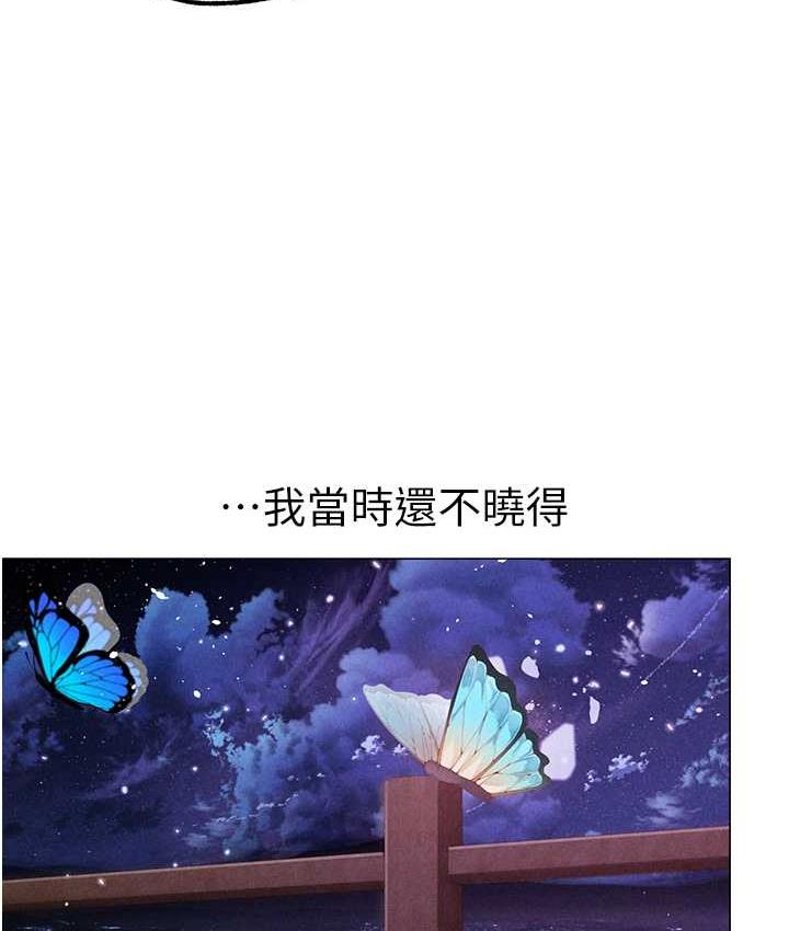 第55话-生小孩的交配过程 - 第135.jpg页