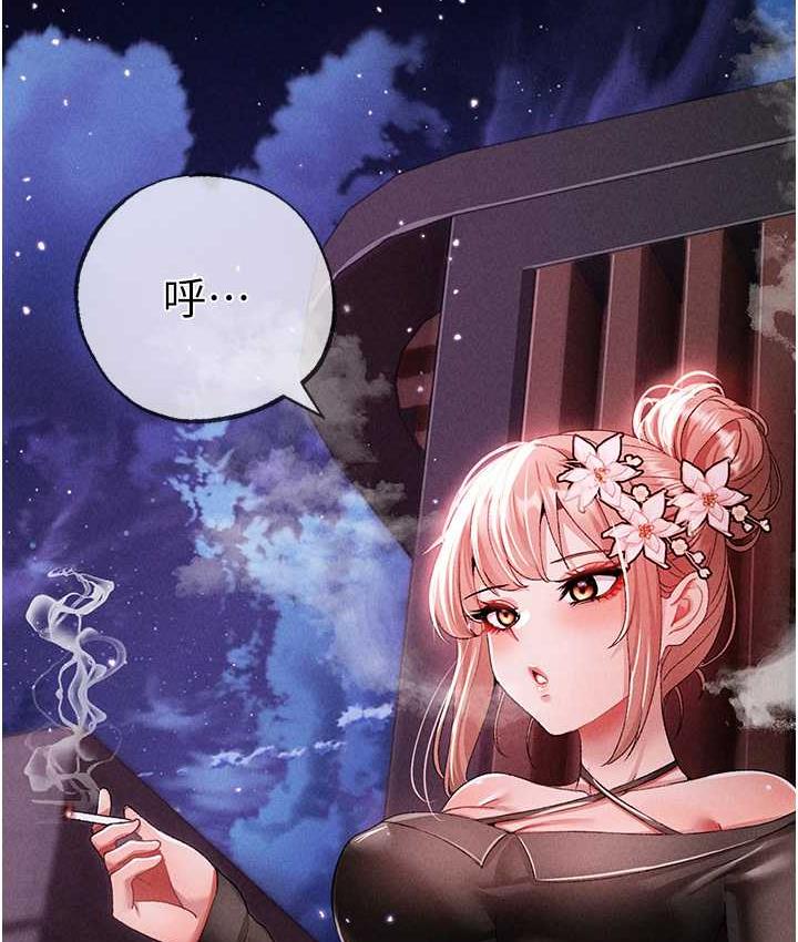第55话-生小孩的交配过程 - 第138.jpg页
