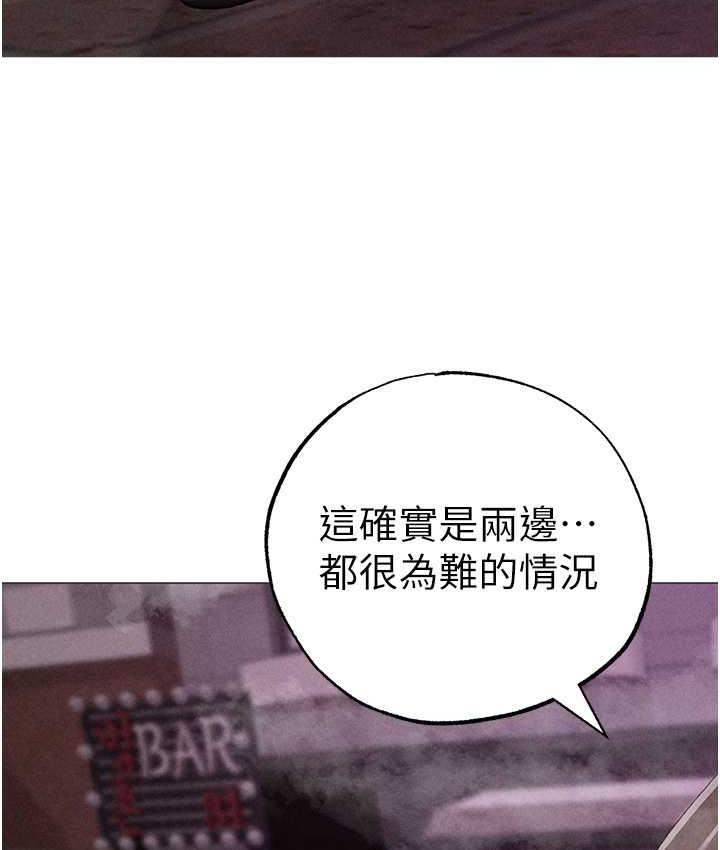 第55话-生小孩的交配过程 - 第141.jpg页