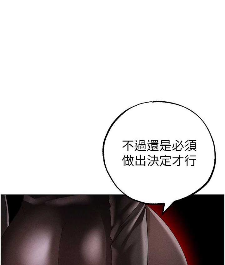 第55话-生小孩的交配过程 - 第143.jpg页