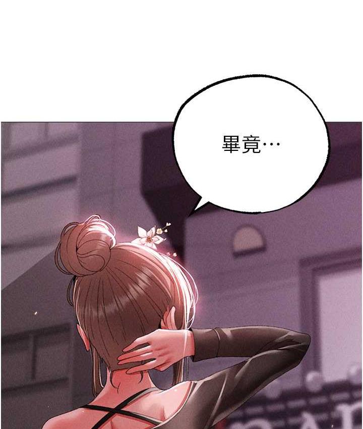 第55话-生小孩的交配过程 - 第146.jpg页