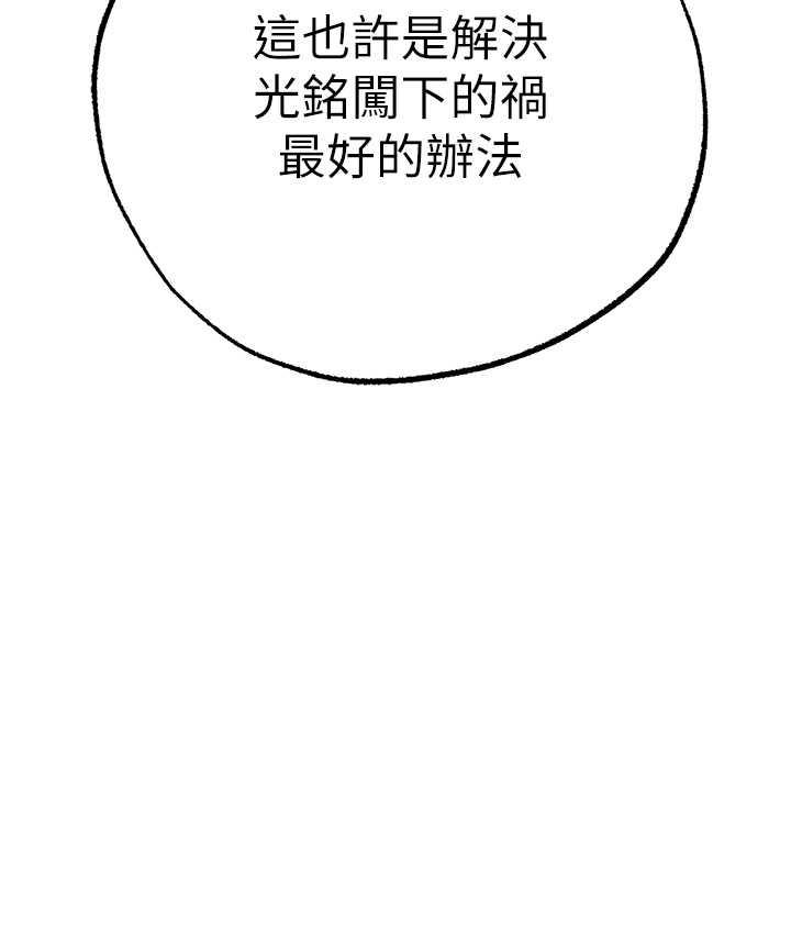 第55话-生小孩的交配过程 - 第149.jpg页