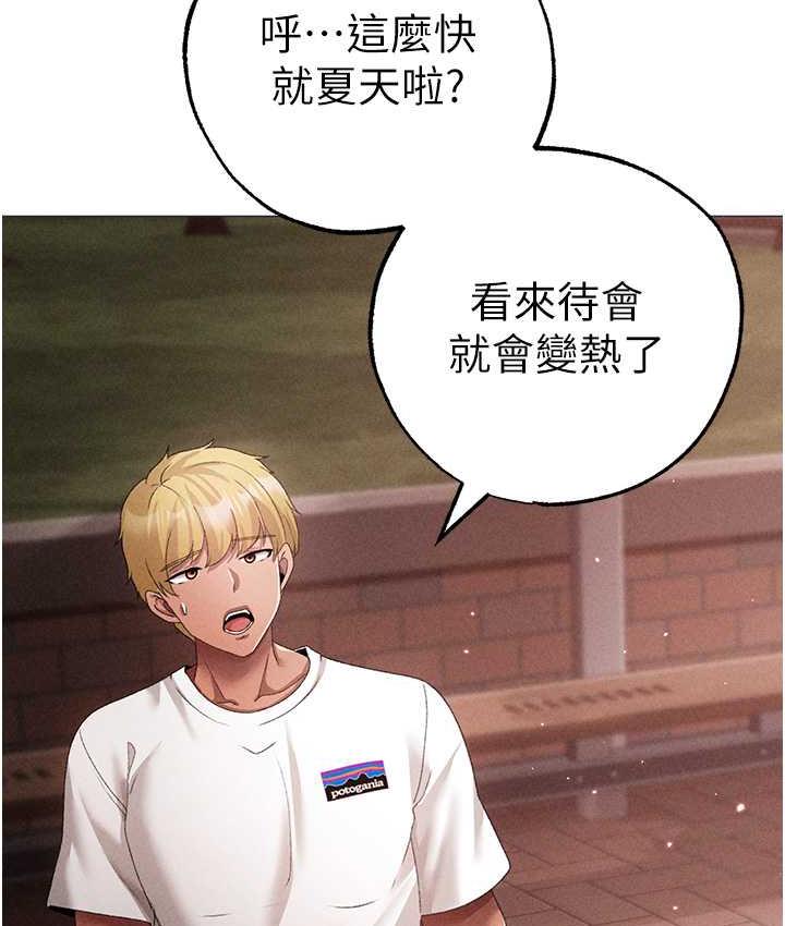第55话-生小孩的交配过程 - 第153.jpg页