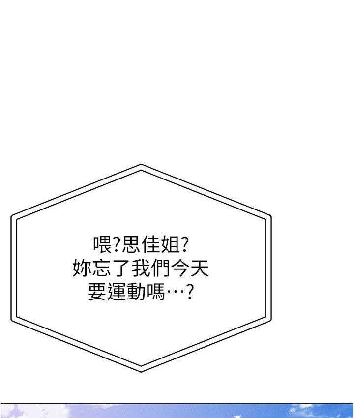 第55话-生小孩的交配过程 - 第157.jpg页