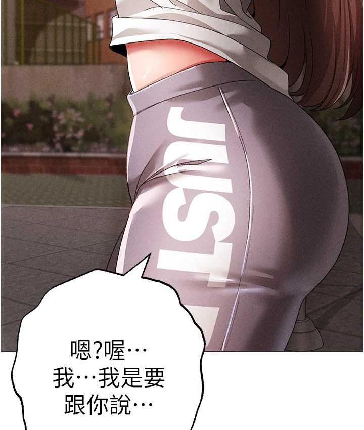 第55话-生小孩的交配过程 - 第159.jpg页