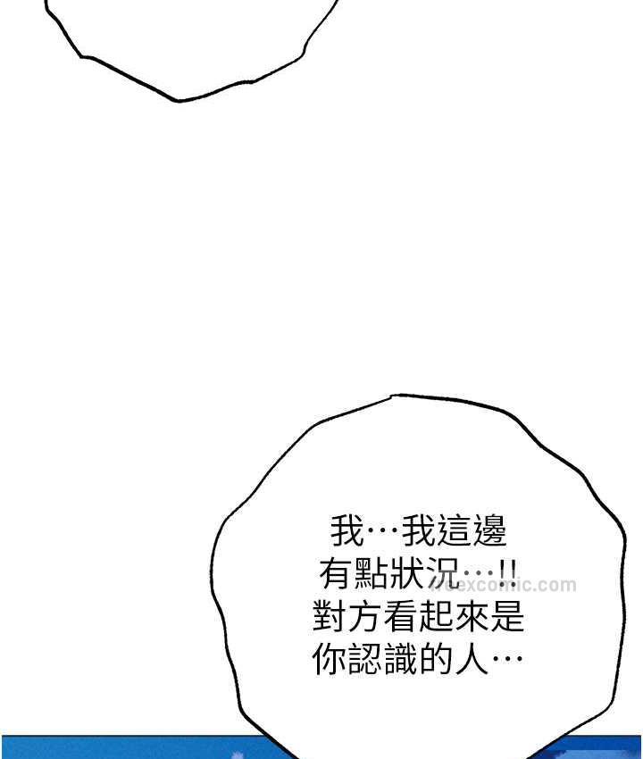 第55话-生小孩的交配过程 - 第160.jpg页