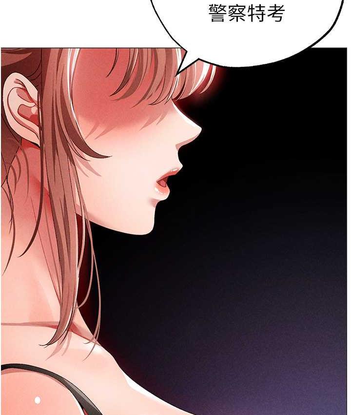 第55话-生小孩的交配过程 - 第164.jpg页